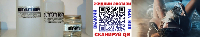 БУТИРАТ BDO Камень-на-Оби