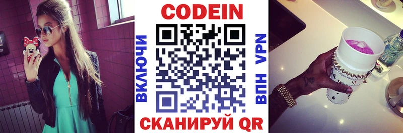 OMG сайт  Камень-на-Оби  Кодеин напиток Lean (лин) 
