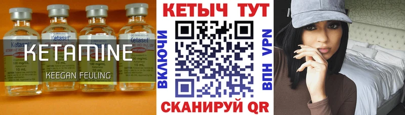 как найти   Камень-на-Оби  Кетамин ketamine 