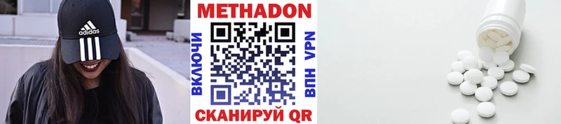 МЕТАДОН VHQ  закладка  Камень-на-Оби 