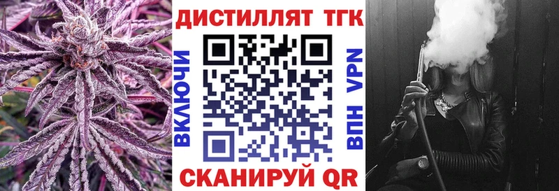 ТГК THC oil  Камень-на-Оби 